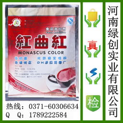 天然食用色素 鄭州紅曲紅的價格、應用與代理商簡介