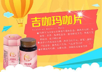 云南瑪咖代理加盟 健康產業藍海，掘金財富新機遇