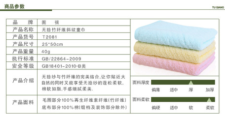圖強廠家批發 無捻竹纖維純棉小毛巾，高陽禮品特價代理新機遇