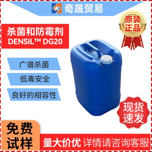 troy防霉劑廠家